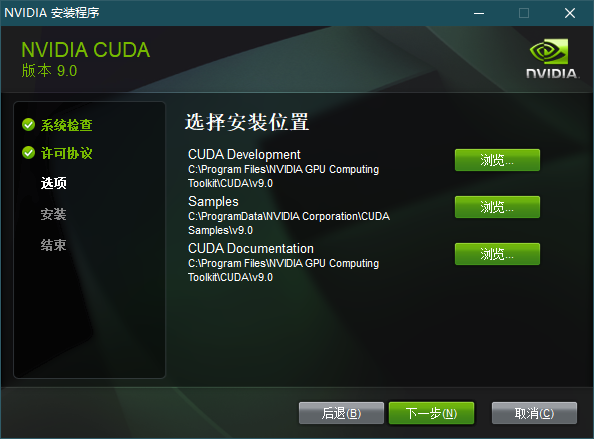 CUDA_Install